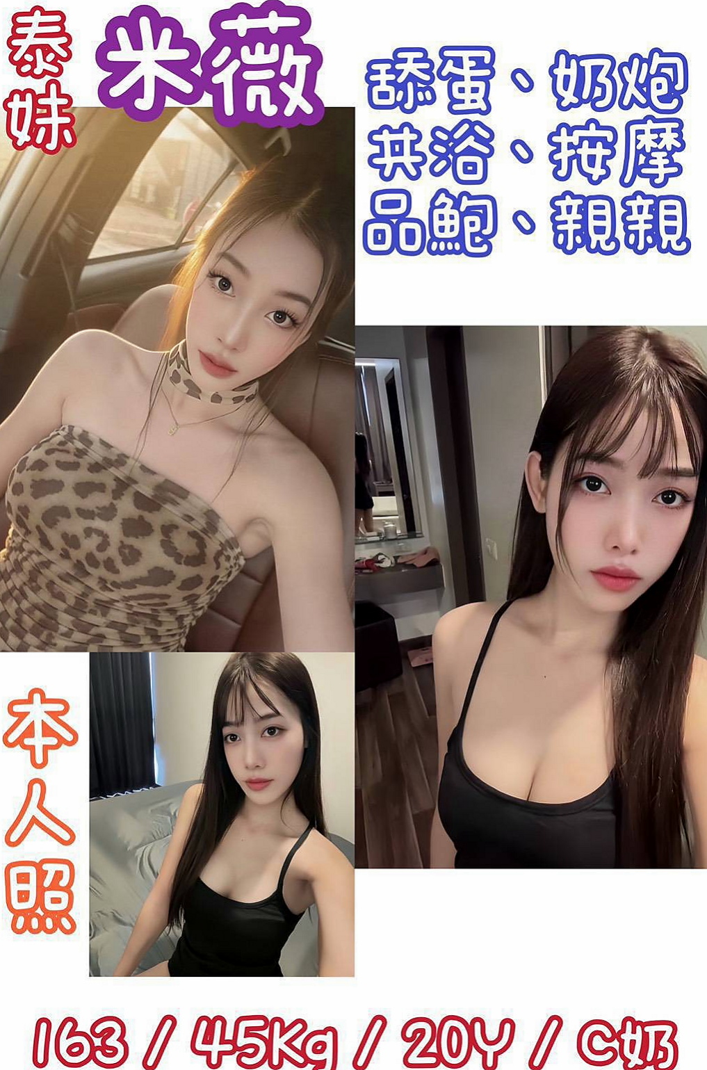 氣質外貿 修長的美腿 淫水多 床上小淫娃，┃冰嵐（巨乳人妻）來自三星叫茶，年齡19歲，身高170cm，體重47kg，胸圍C罩杯